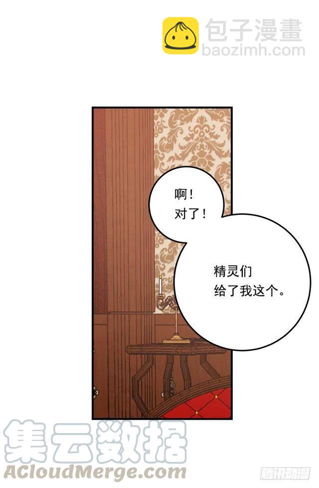 《我是这一家儿的孩子》82.我担心你会受到伤害 第40页