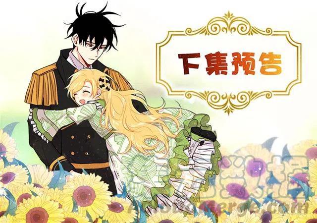 《我是这一家儿的孩子》82.我担心你会受到伤害 第43页