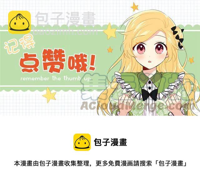《我是这一家儿的孩子》82.我担心你会受到伤害 第46页