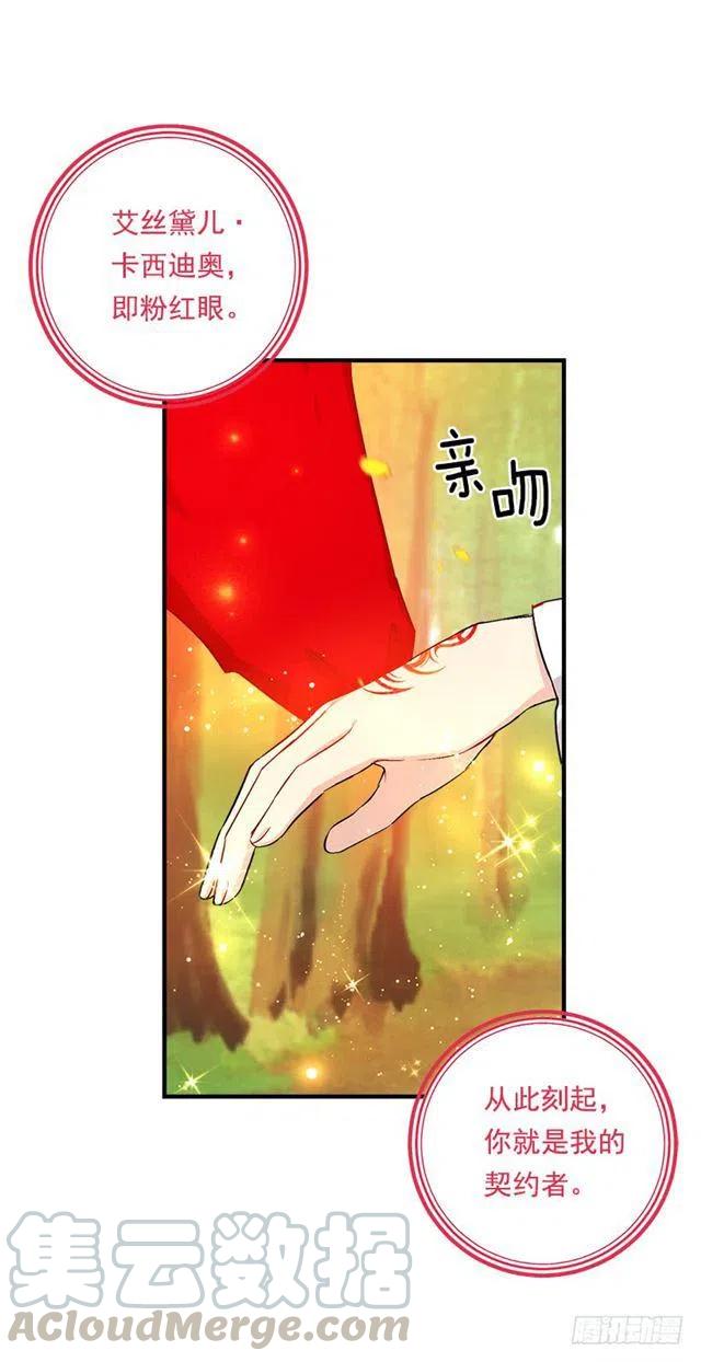 《我是这一家儿的孩子》82.我担心你会受到伤害 第4页