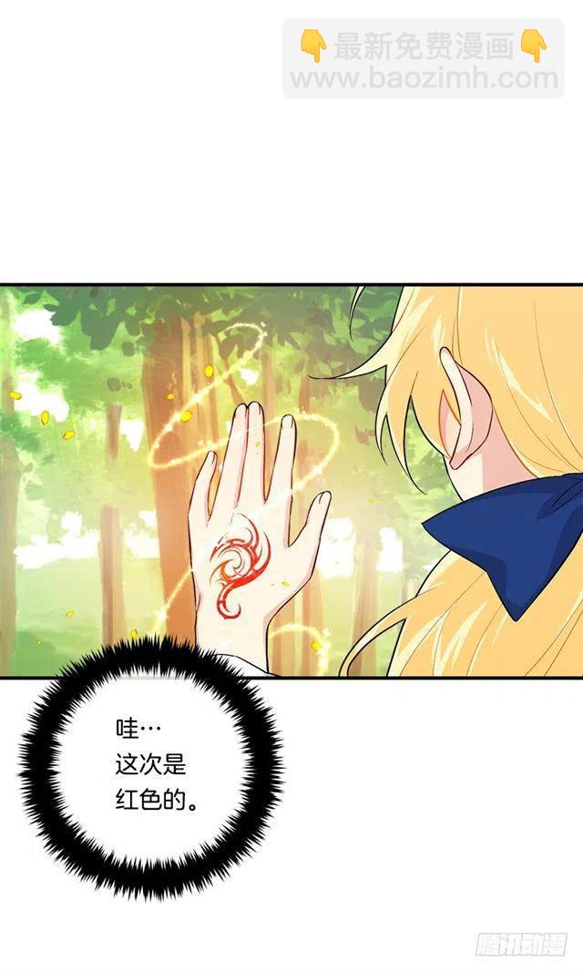 《我是这一家儿的孩子》82.我担心你会受到伤害 第5页