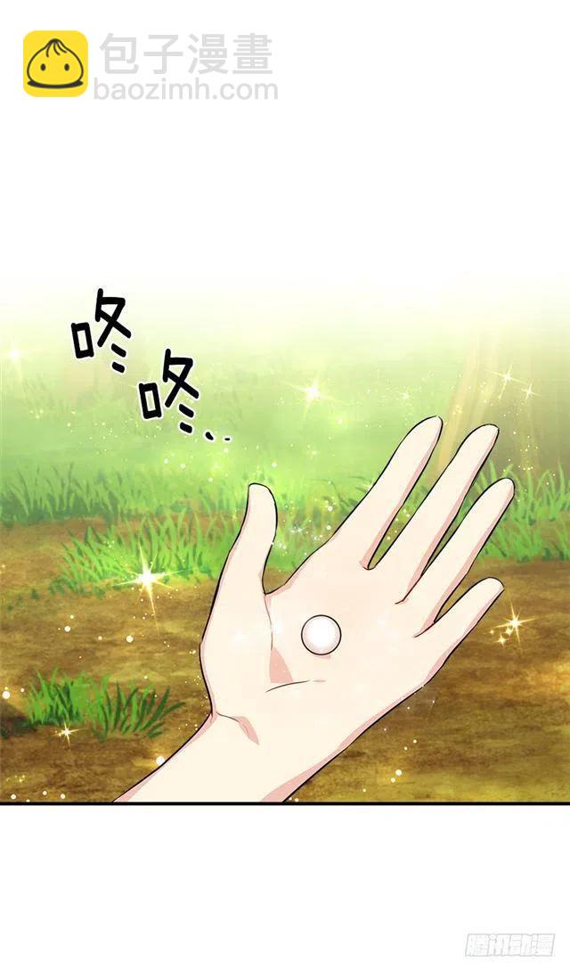 《我是这一家儿的孩子》82.我担心你会受到伤害 第8页