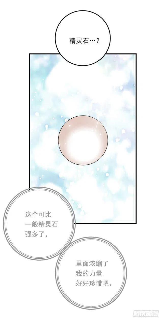 《我是这一家儿的孩子》82.我担心你会受到伤害 第9页