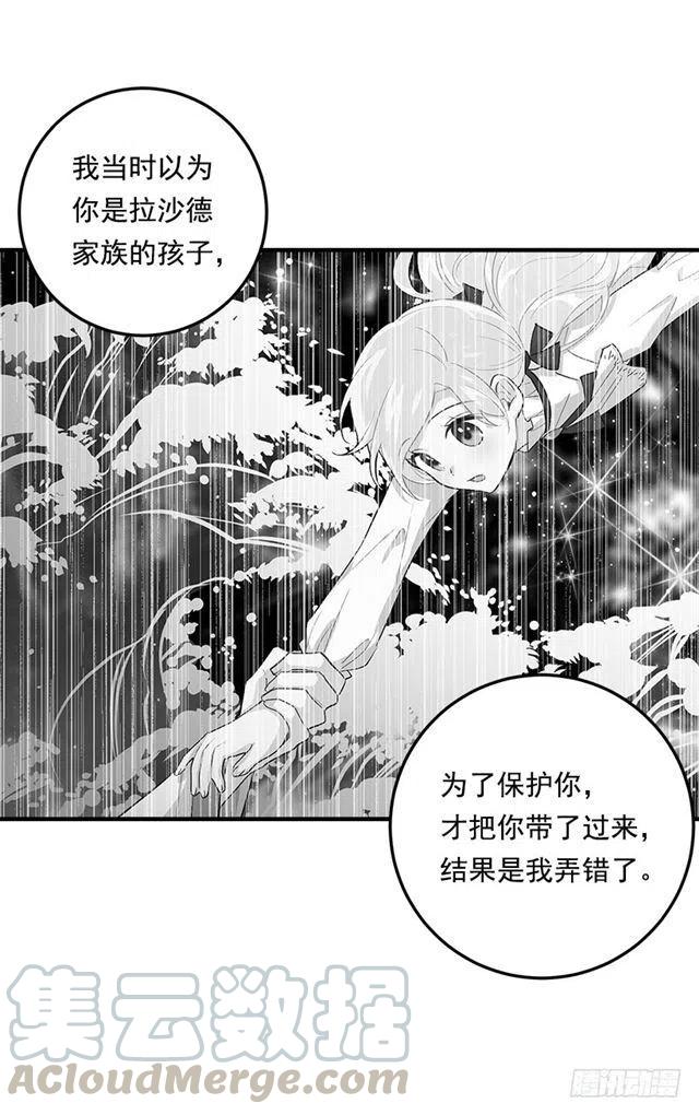 《我是这一家儿的孩子》80.应该能跟他走吧？！ 第10页