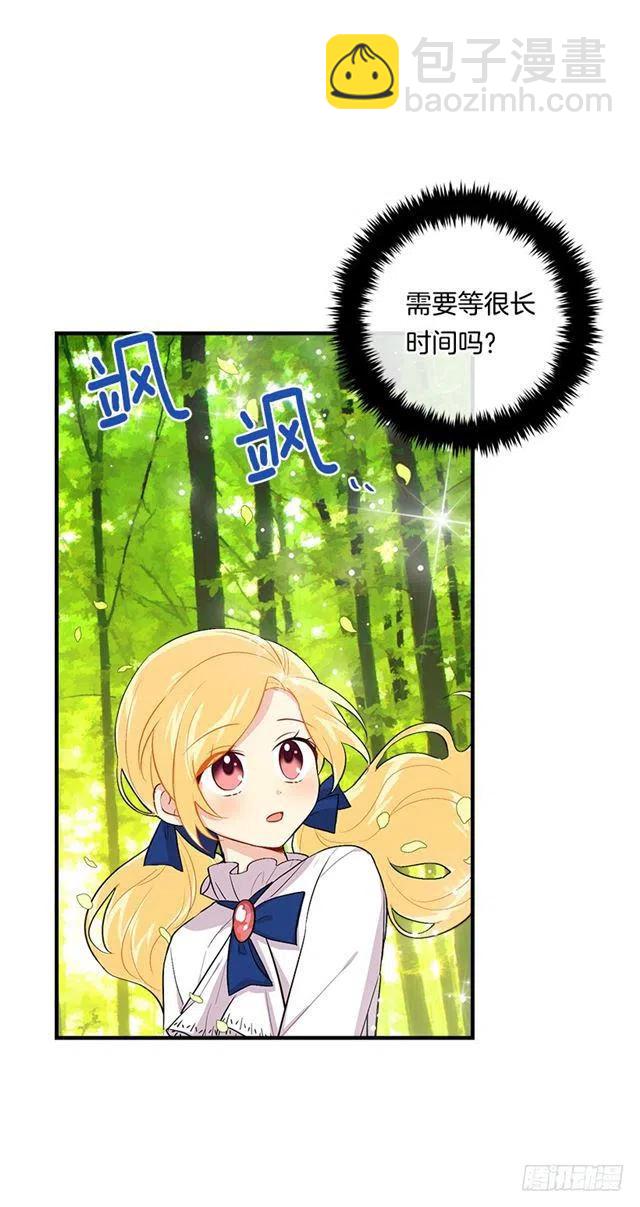 《我是这一家儿的孩子》80.应该能跟他走吧？！ 第15页