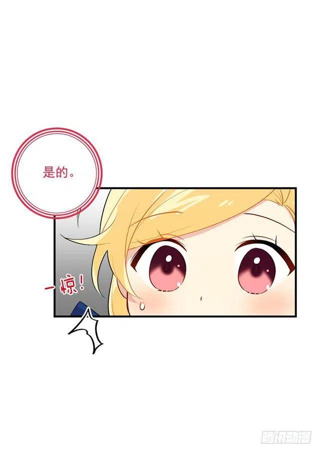 《我是这一家儿的孩子》80.应该能跟他走吧？！ 第23页