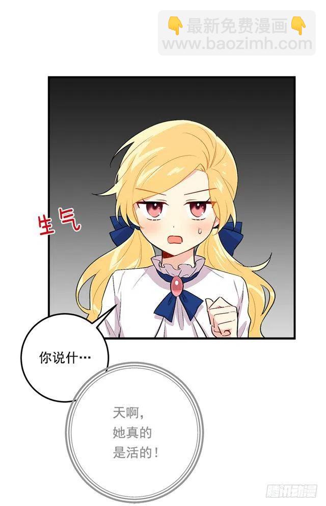 《我是这一家儿的孩子》80.应该能跟他走吧？！ 第26页