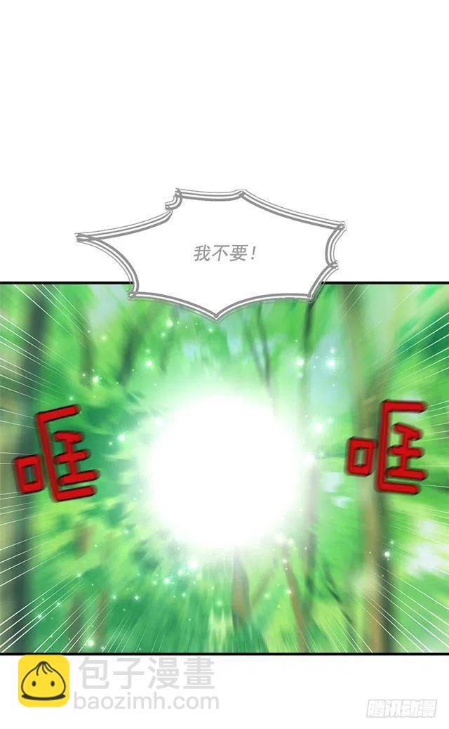 《我是这一家儿的孩子》80.应该能跟他走吧？！ 第30页