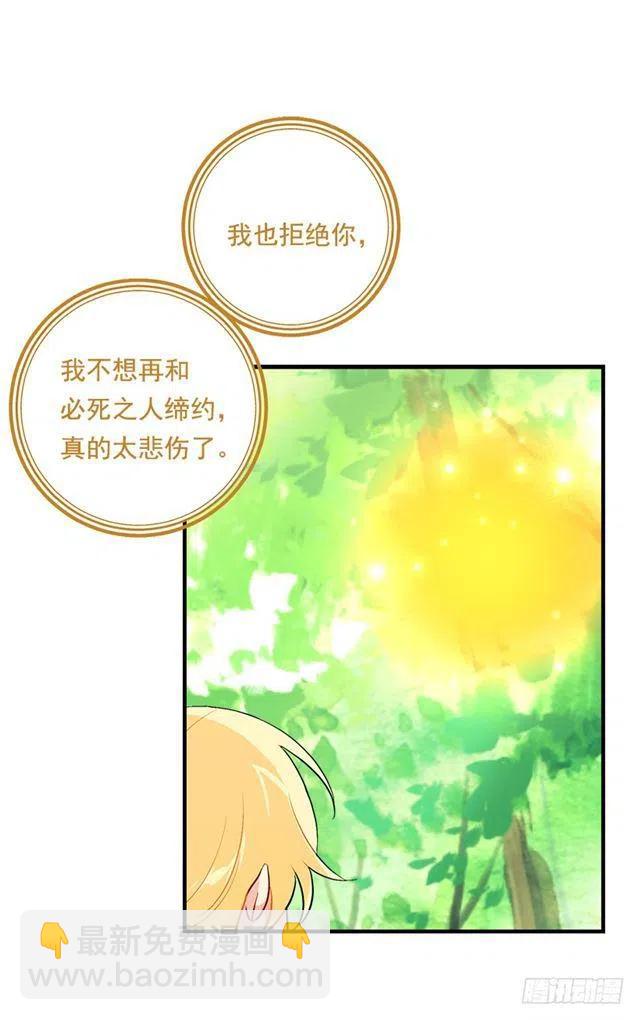 《我是这一家儿的孩子》80.应该能跟他走吧？！ 第32页