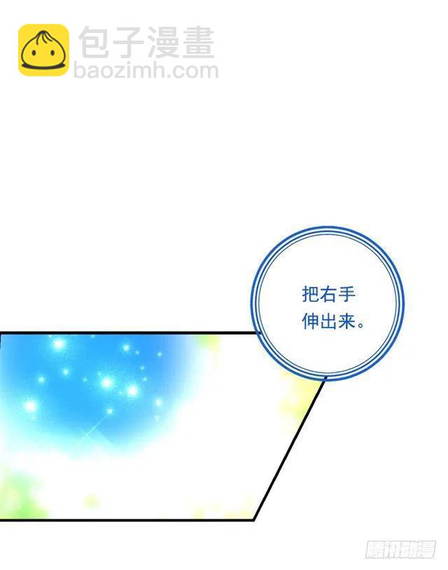 《我是这一家儿的孩子》80.应该能跟他走吧？！ 第38页