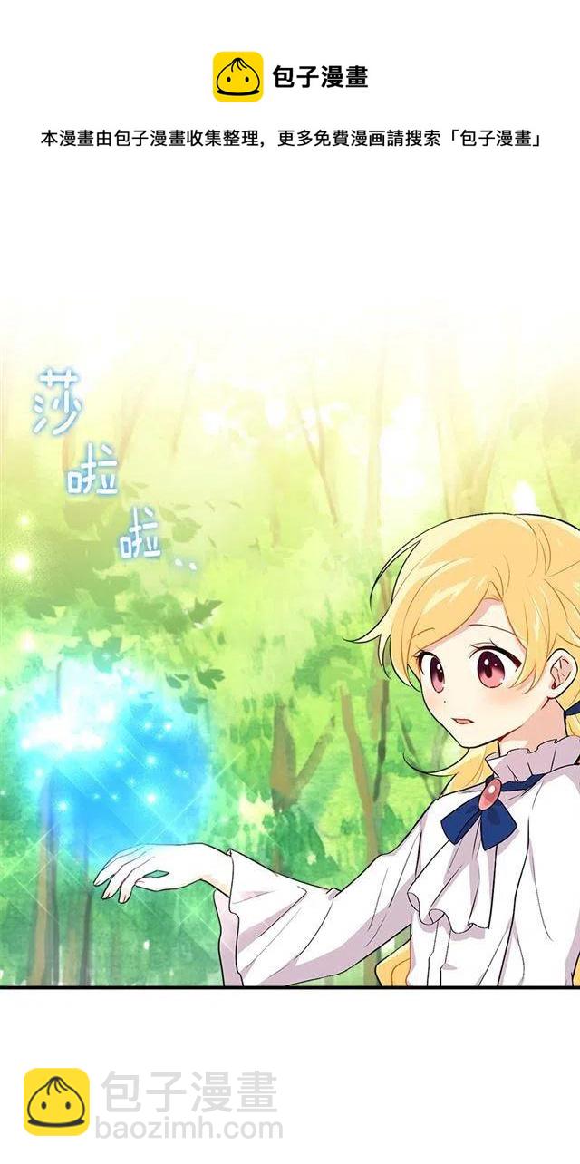 《我是这一家儿的孩子》80.应该能跟他走吧？！ 第39页