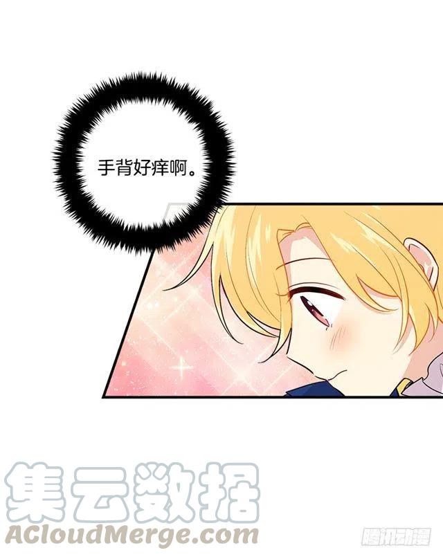 《我是这一家儿的孩子》80.应该能跟他走吧？！ 第40页