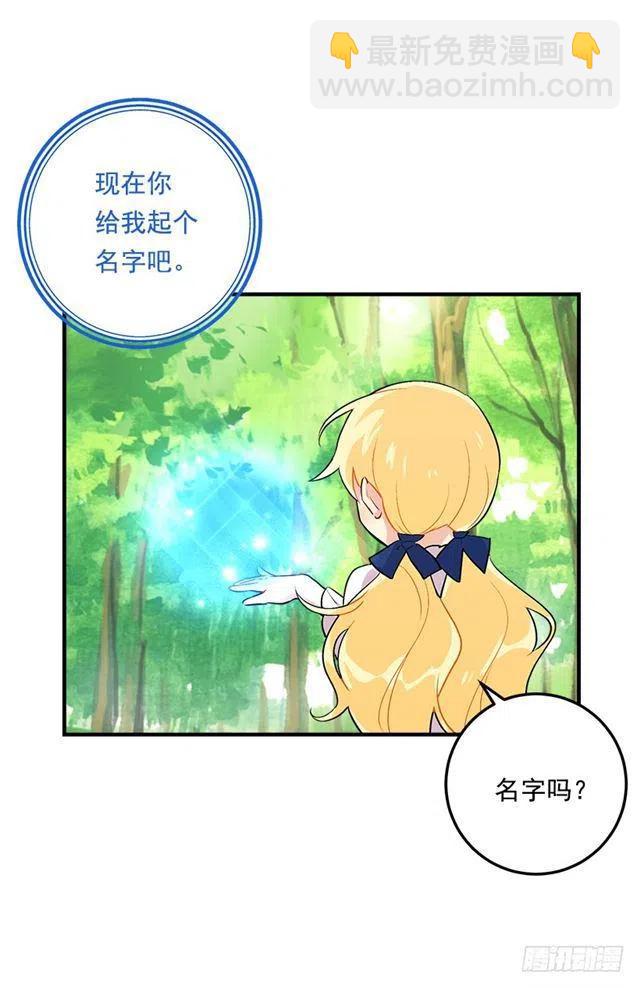 《我是这一家儿的孩子》80.应该能跟他走吧？！ 第41页