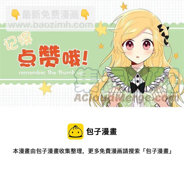 《我是这一家儿的孩子》80.应该能跟他走吧？！ 第46页