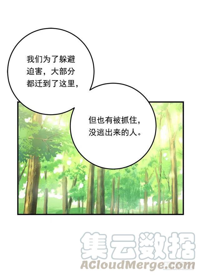 《我是这一家儿的孩子》80.应该能跟他走吧？！ 第4页