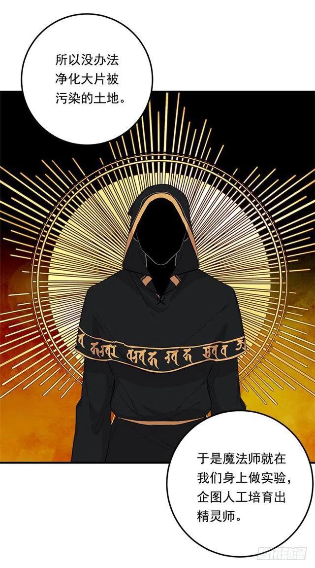 《我是这一家儿的孩子》80.应该能跟他走吧？！ 第6页