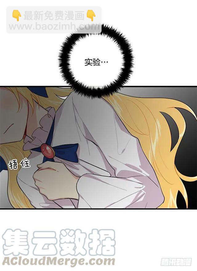 《我是这一家儿的孩子》80.应该能跟他走吧？！ 第7页