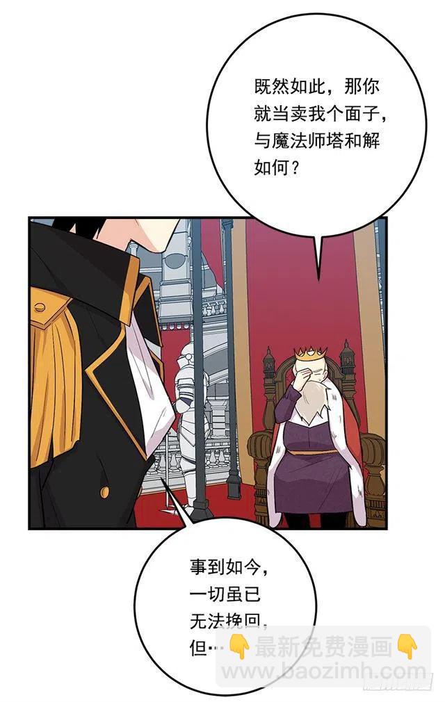 《我是这一家儿的孩子》87.我命令你放弃女儿！ 第12页