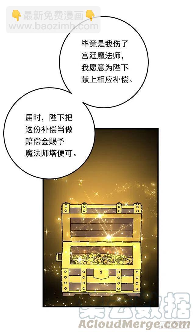 《我是这一家儿的孩子》87.我命令你放弃女儿！ 第13页