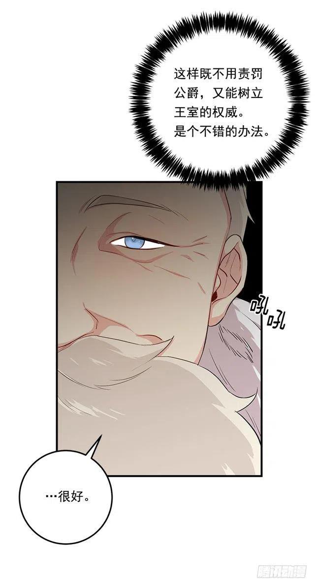 《我是这一家儿的孩子》87.我命令你放弃女儿！ 第14页