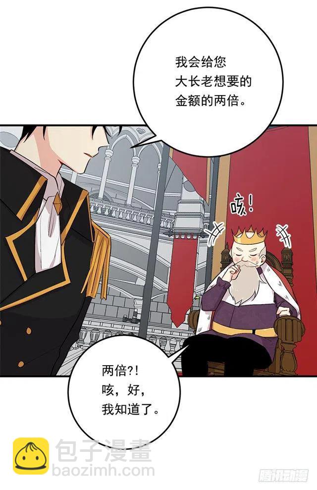 《我是这一家儿的孩子》87.我命令你放弃女儿！ 第15页