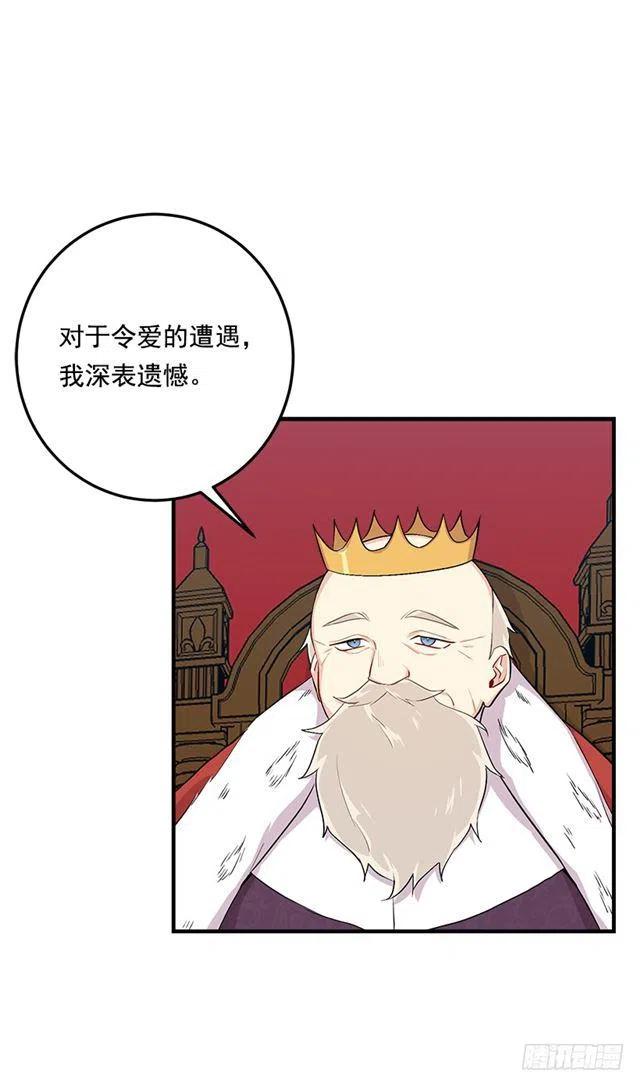 《我是这一家儿的孩子》87.我命令你放弃女儿！ 第18页