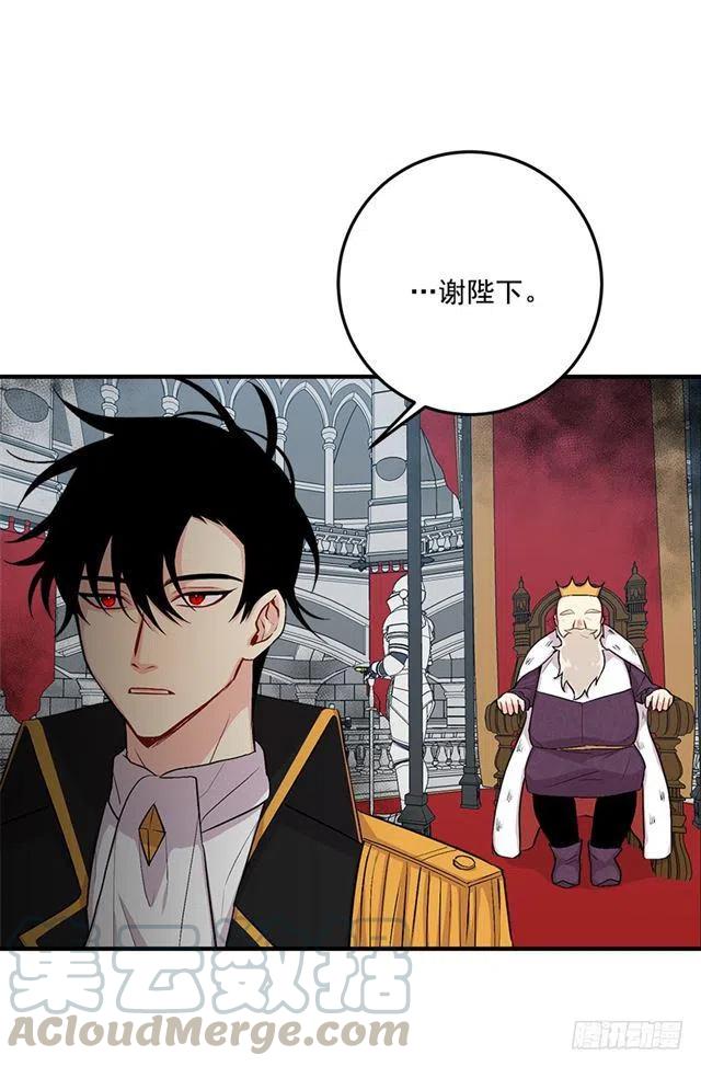 《我是这一家儿的孩子》87.我命令你放弃女儿！ 第19页