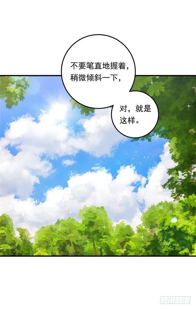 《我是这一家儿的孩子》87.我命令你放弃女儿！ 第21页