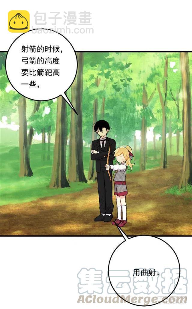 《我是这一家儿的孩子》87.我命令你放弃女儿！ 第22页