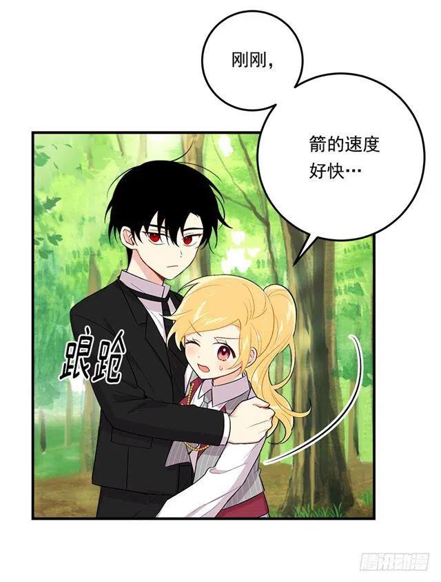 《我是这一家儿的孩子》87.我命令你放弃女儿！ 第26页