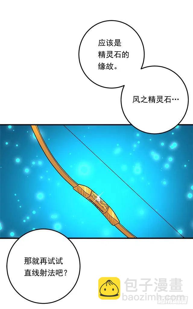 《我是这一家儿的孩子》87.我命令你放弃女儿！ 第27页