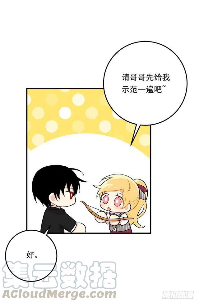 《我是这一家儿的孩子》87.我命令你放弃女儿！ 第28页