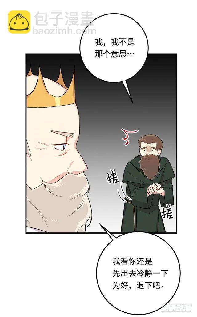 《我是这一家儿的孩子》87.我命令你放弃女儿！ 第2页