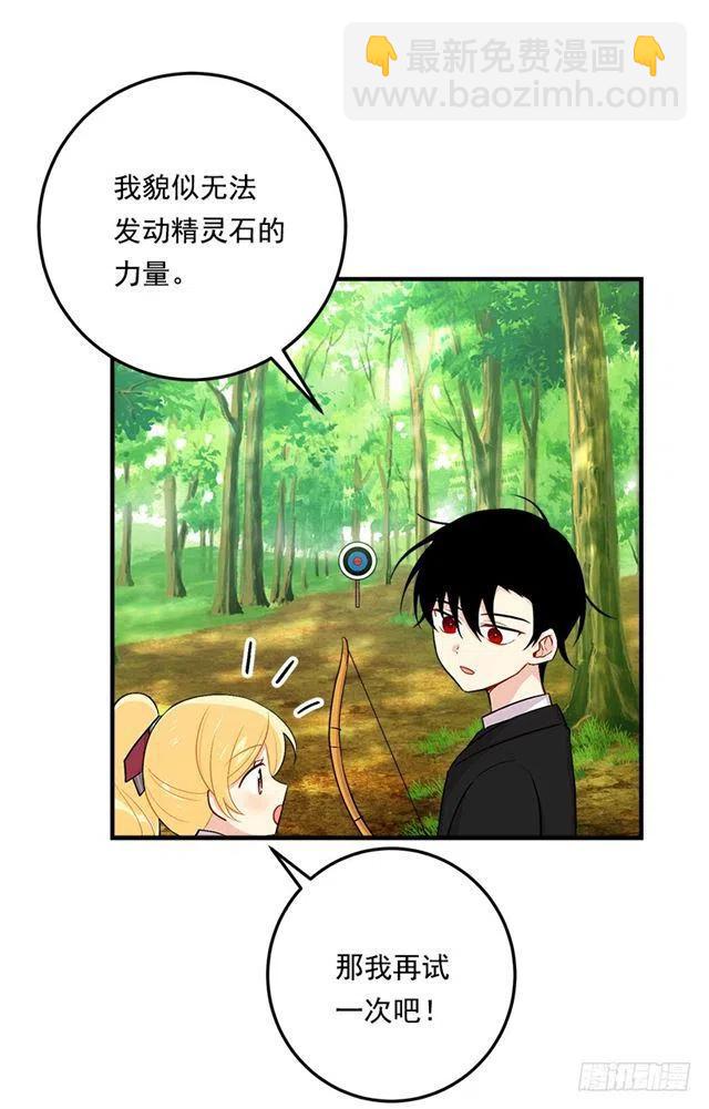 《我是这一家儿的孩子》87.我命令你放弃女儿！ 第32页