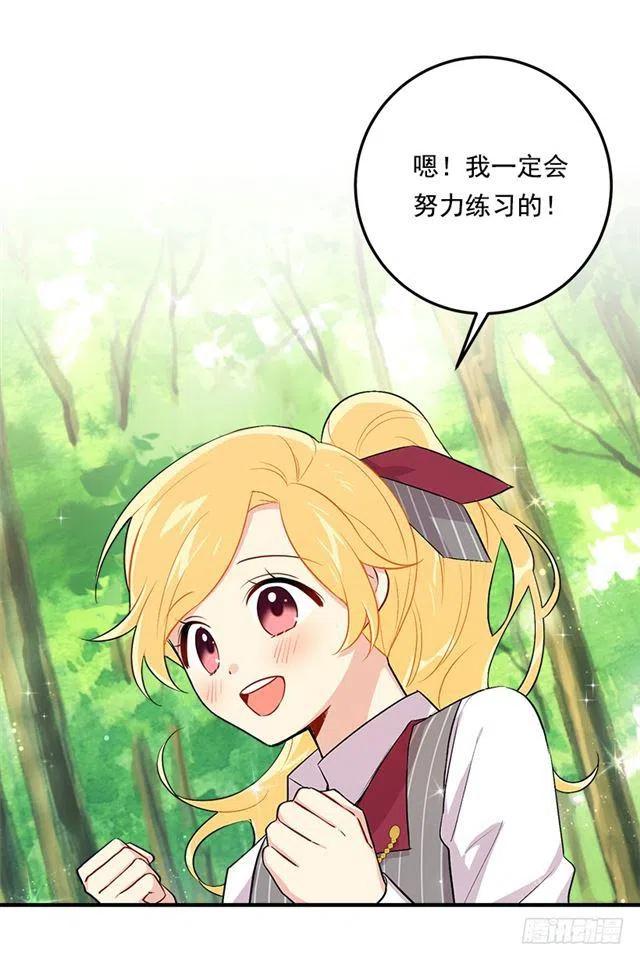 《我是这一家儿的孩子》87.我命令你放弃女儿！ 第36页