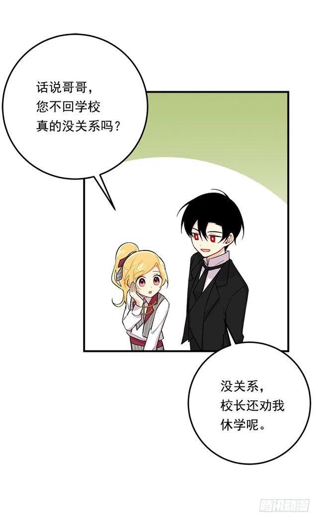 《我是这一家儿的孩子》87.我命令你放弃女儿！ 第39页
