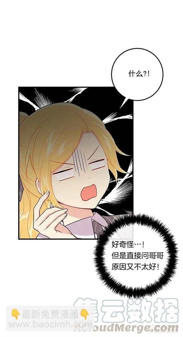 《我是这一家儿的孩子》87.我命令你放弃女儿！ 第40页