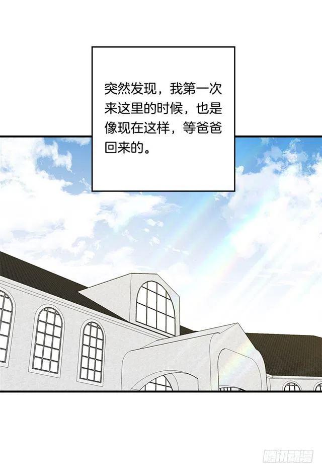 《我是这一家儿的孩子》87.我命令你放弃女儿！ 第41页