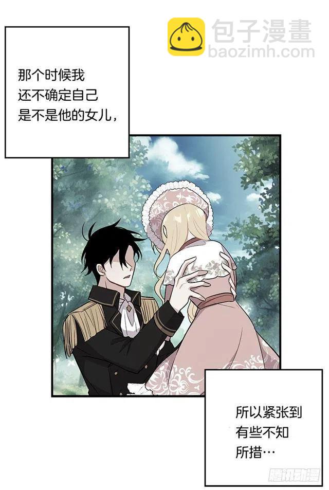 《我是这一家儿的孩子》87.我命令你放弃女儿！ 第42页