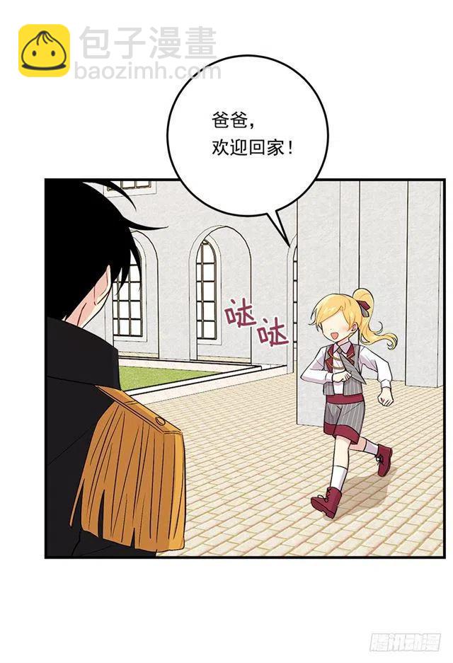 《我是这一家儿的孩子》87.我命令你放弃女儿！ 第45页
