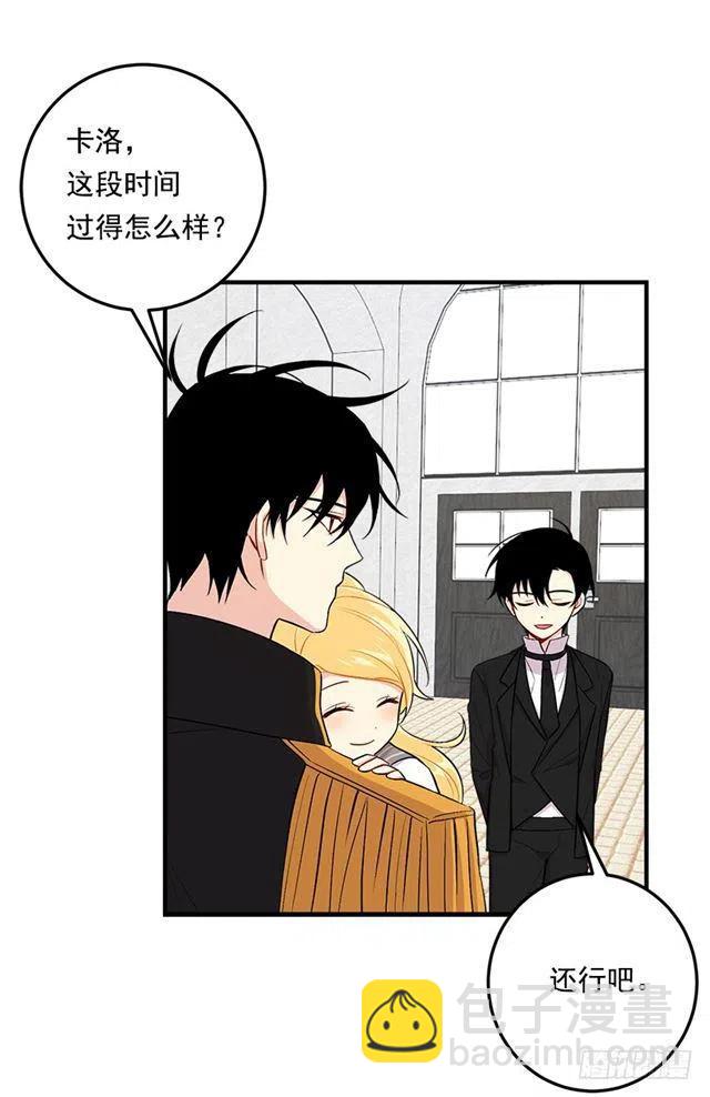 《我是这一家儿的孩子》87.我命令你放弃女儿！ 第47页
