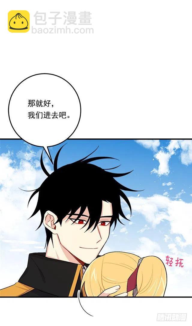 《我是这一家儿的孩子》87.我命令你放弃女儿！ 第48页