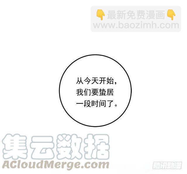 《我是这一家儿的孩子》87.我命令你放弃女儿！ 第49页