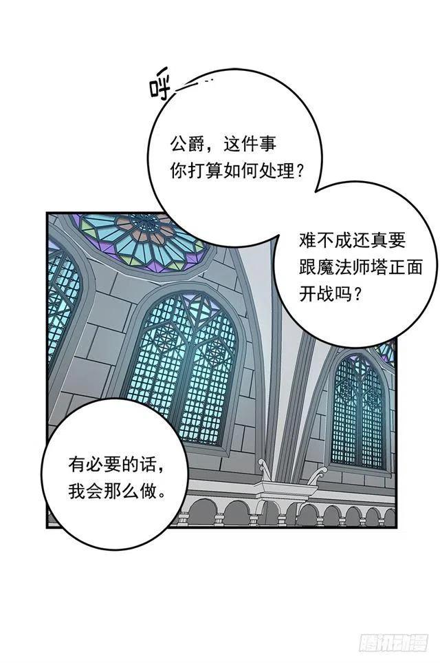 《我是这一家儿的孩子》87.我命令你放弃女儿！ 第5页