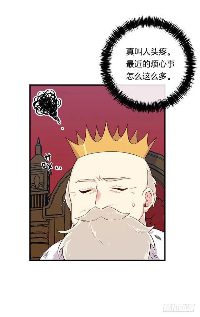 《我是这一家儿的孩子》87.我命令你放弃女儿！ 第6页
