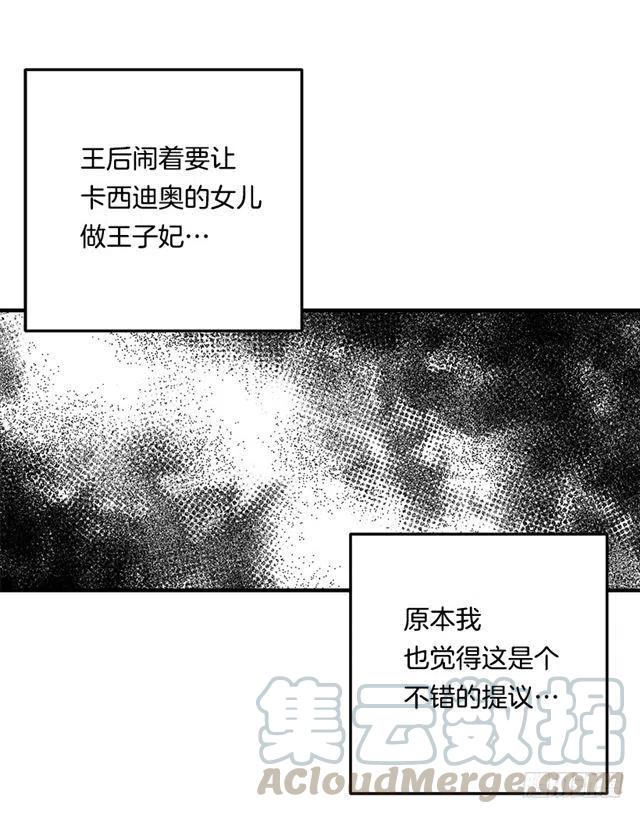《我是这一家儿的孩子》87.我命令你放弃女儿！ 第7页