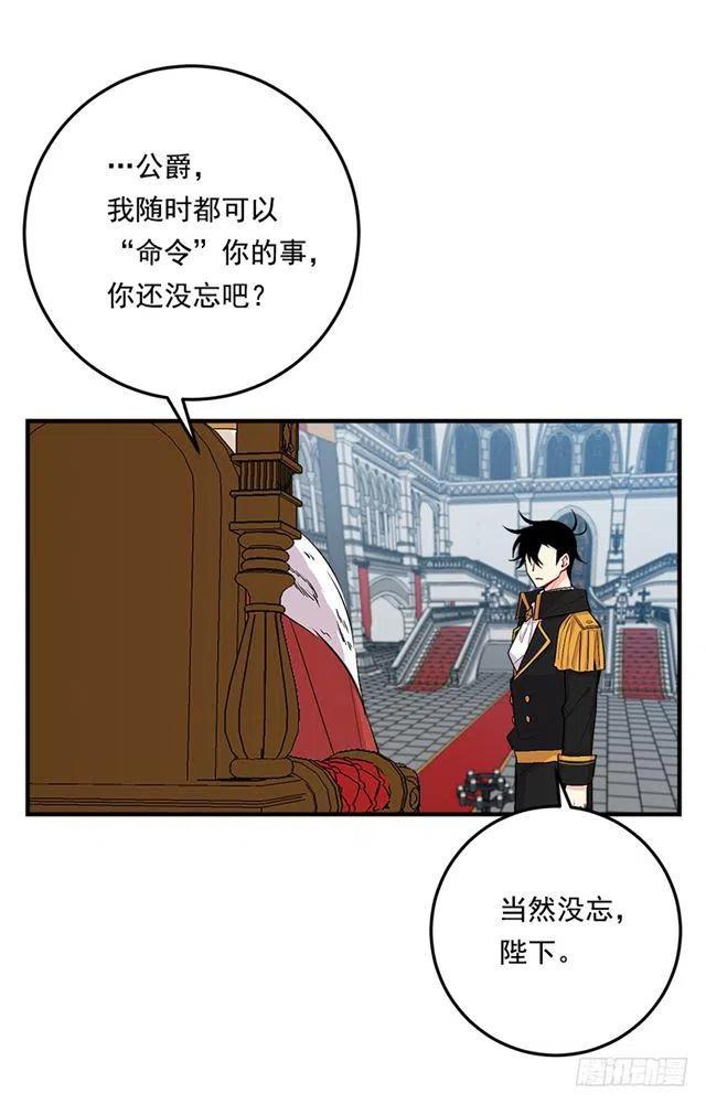 《我是这一家儿的孩子》87.我命令你放弃女儿！ 第9页