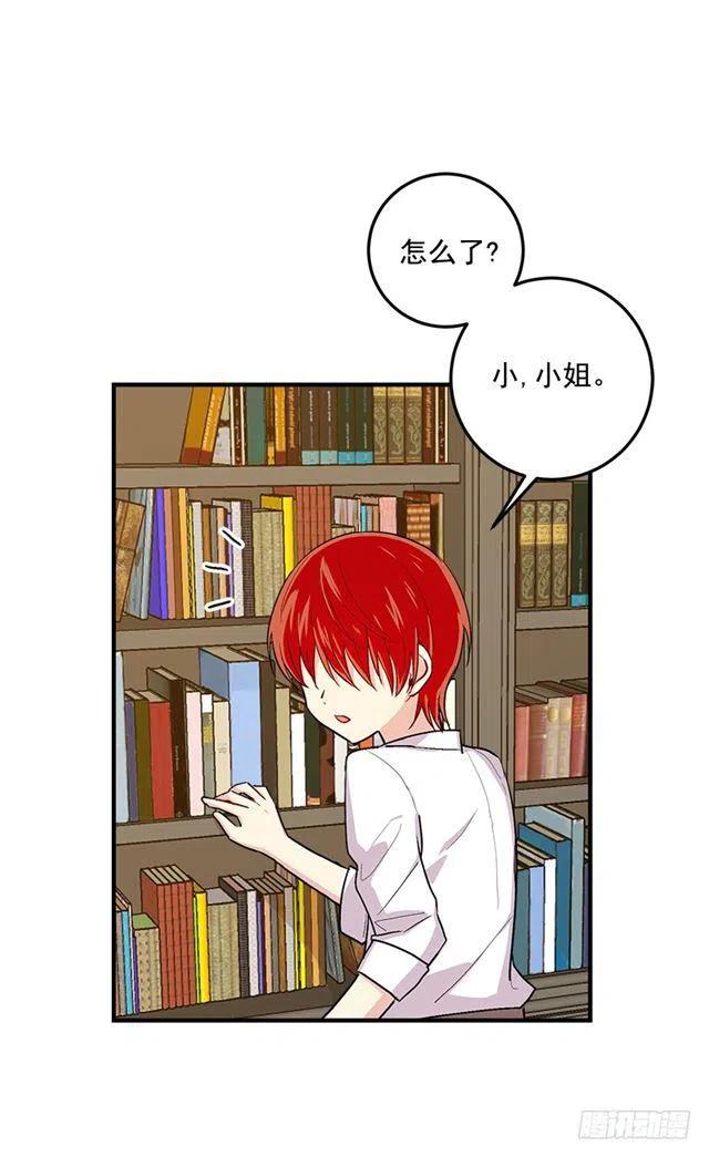 《我是这一家儿的孩子》84.有事请安帮忙 第14页