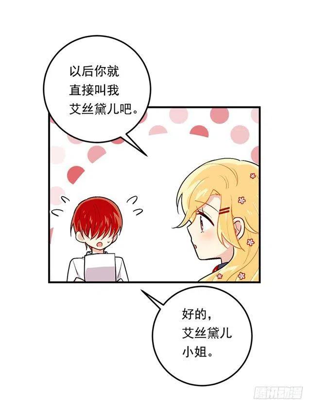 《我是这一家儿的孩子》84.有事请安帮忙 第15页
