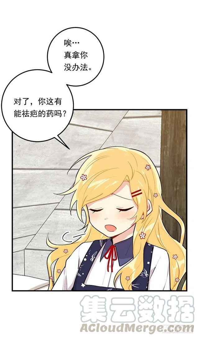 《我是这一家儿的孩子》84.有事请安帮忙 第16页